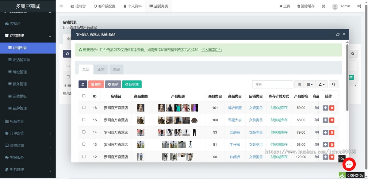 2025新版升级运营版uniapp多商户商城小程序+H5+APP+商家入驻短视频社区种草电商系统