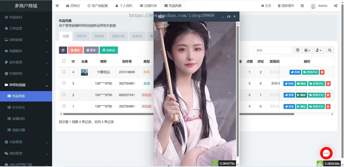 2025新版升级运营版uniapp多商户商城小程序+H5+APP+商家入驻短视频社区种草电商系统