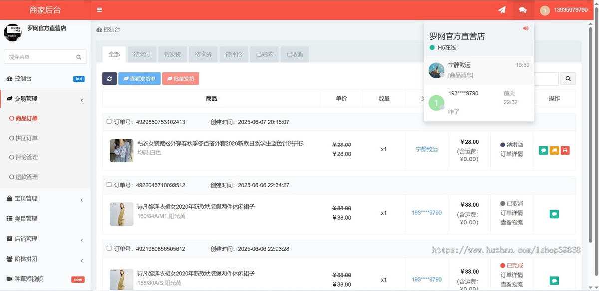 2025新版升级运营版uniapp多商户商城小程序+H5+APP+商家入驻短视频社区种草电商系统
