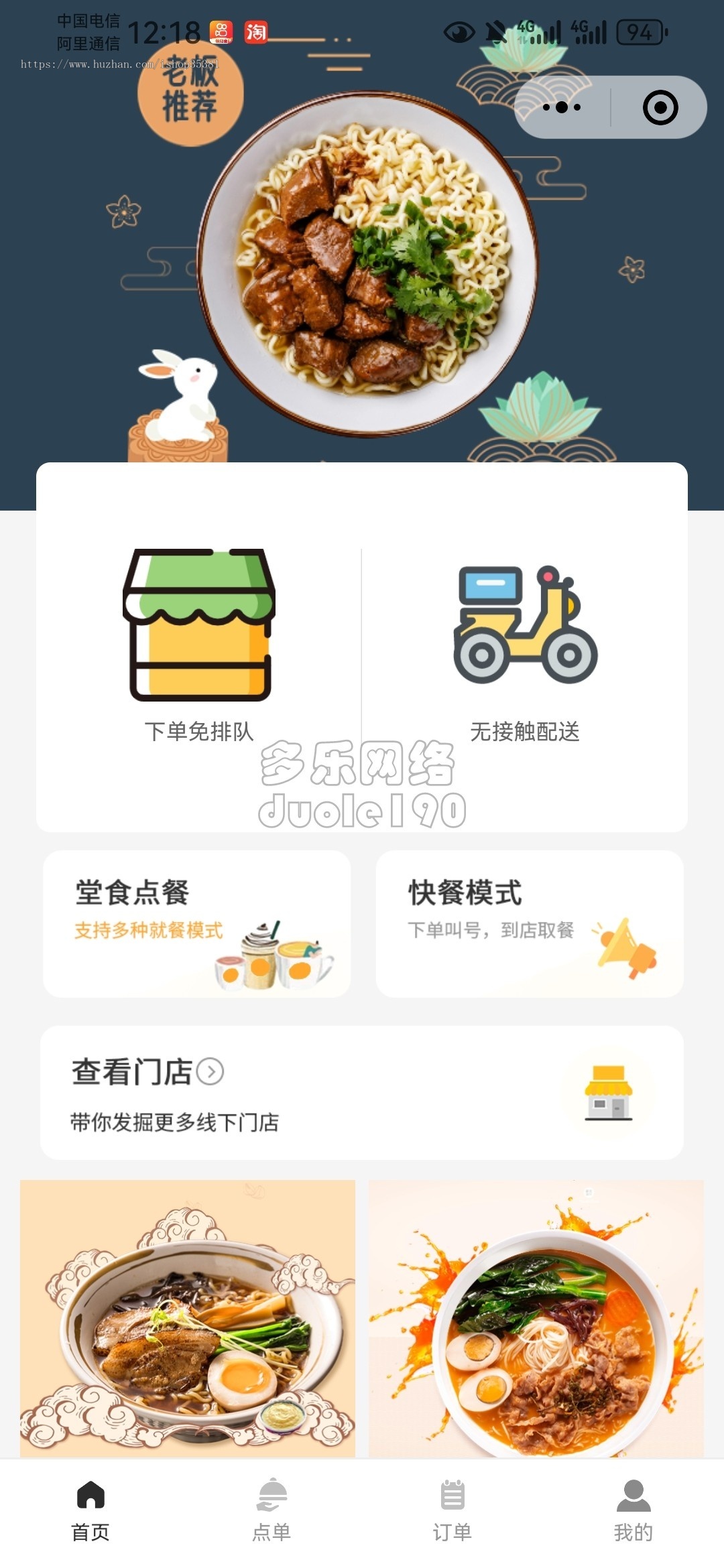 新升级餐饮外卖小程序源码微信扫码点餐DIY装修好友代付堂食点餐收银台