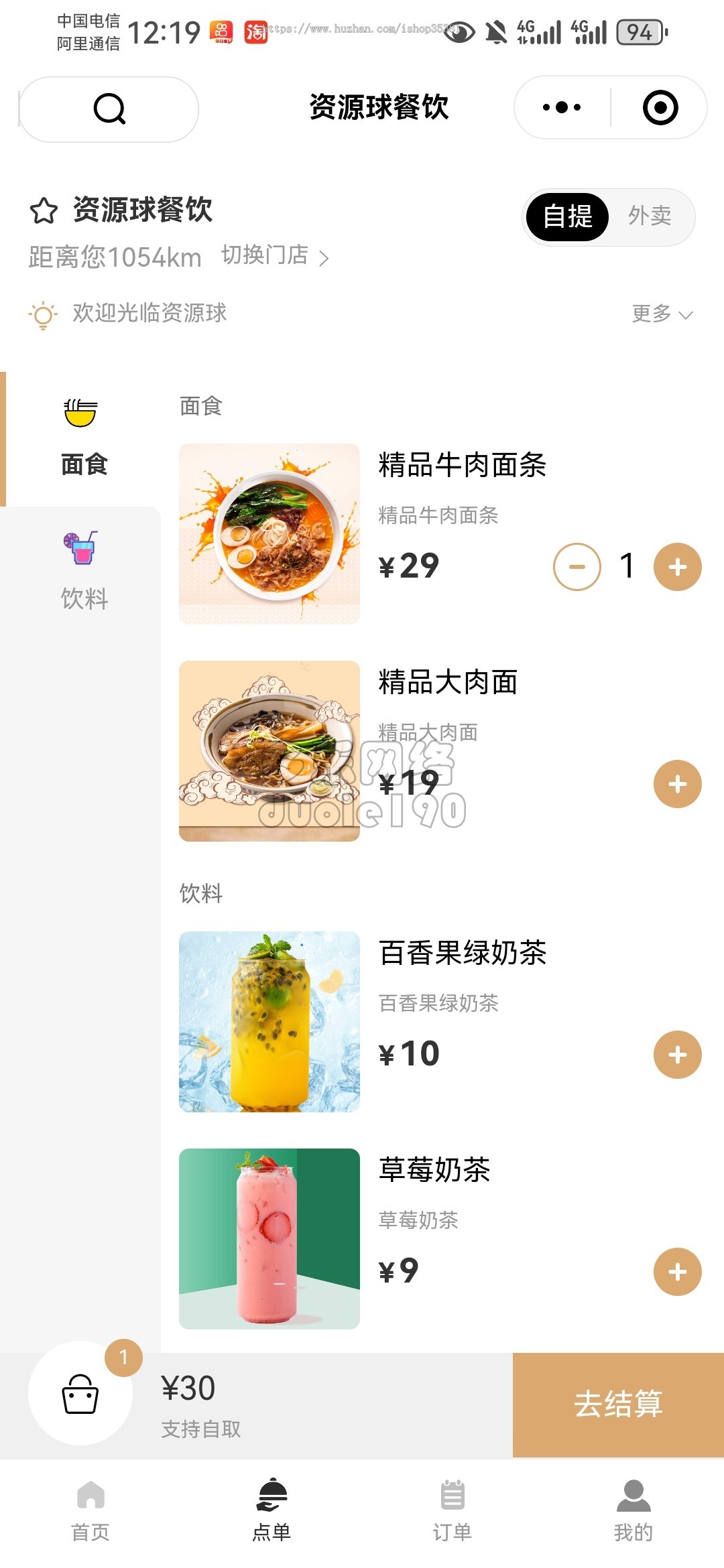新升级餐饮外卖小程序源码微信扫码点餐DIY装修好友代付堂食点餐收银台