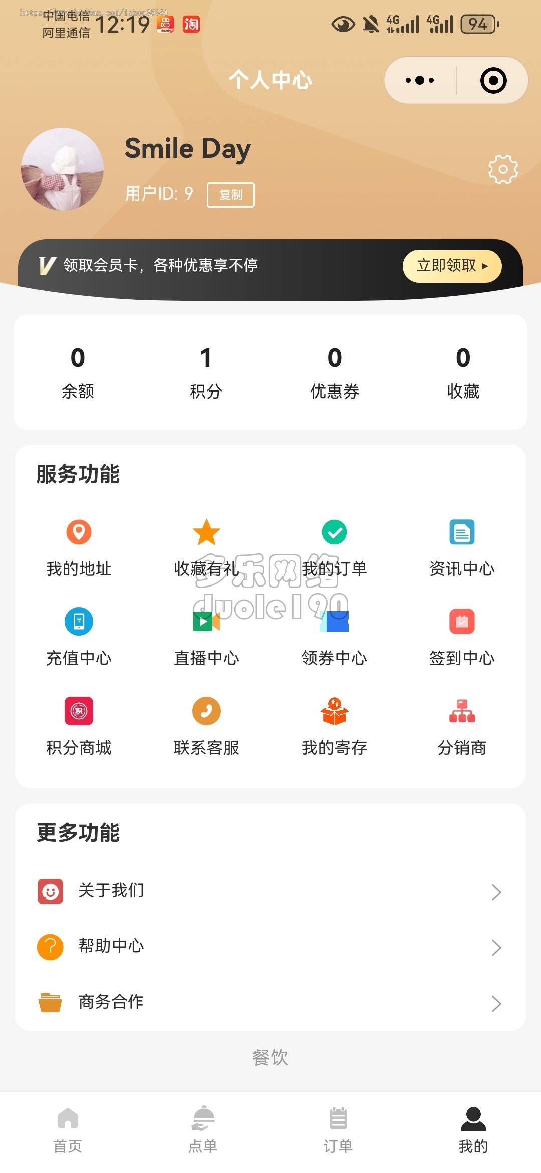 新升级餐饮外卖小程序源码微信扫码点餐DIY装修好友代付堂食点餐收银台