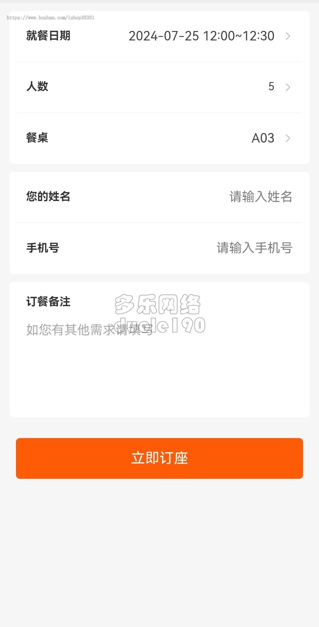 新升级餐饮外卖点餐单店多店版生鲜奶茶外卖店内扫码点餐存酒代付收银台微信小程序