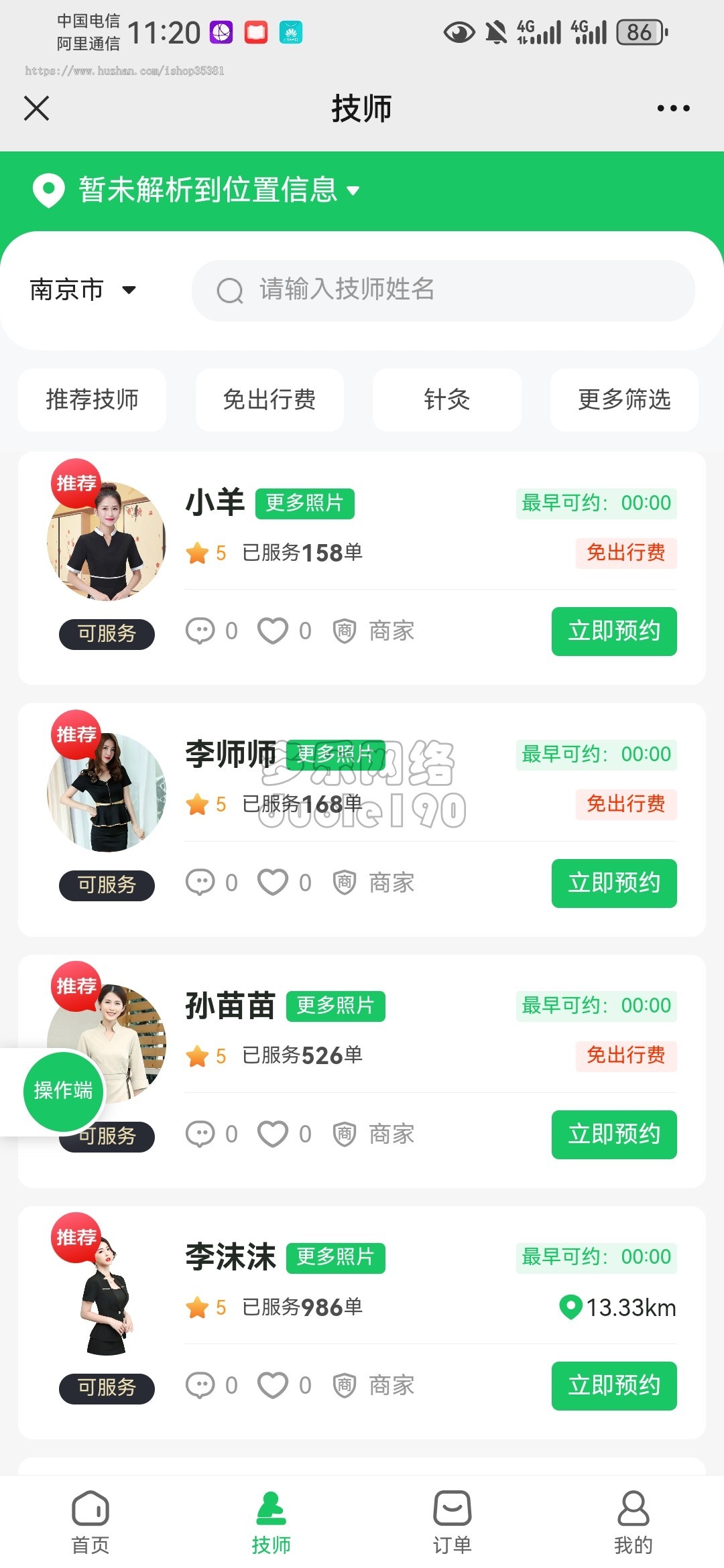 新升级仿东郊到家上门服务小程序公众号同城美容家政预约推拿足浴SPA技师派单源码