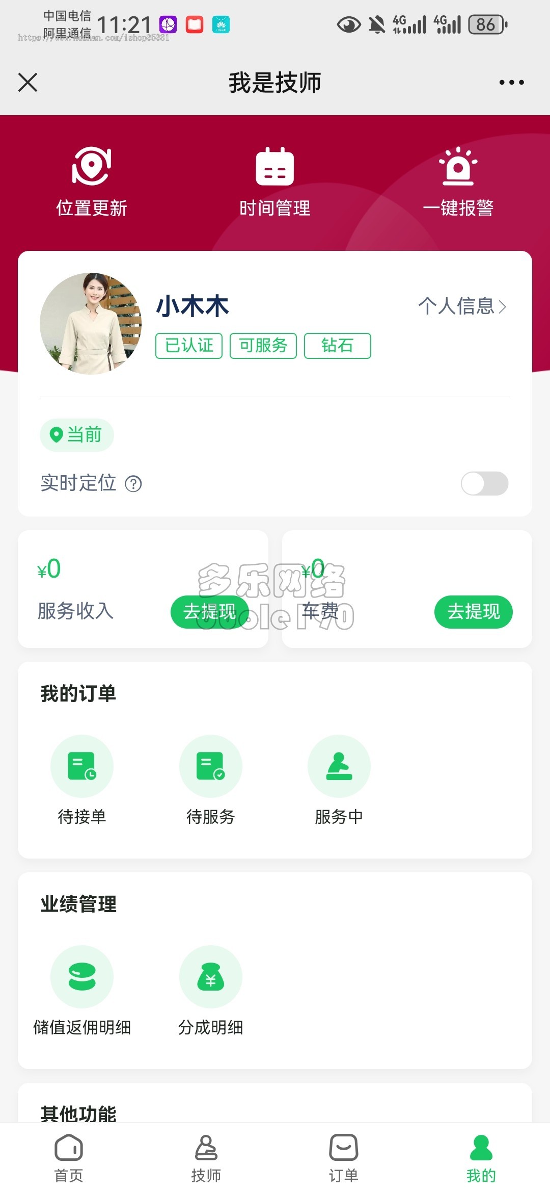 新升级仿东郊到家上门服务小程序公众号同城美容家政预约推拿足浴SPA技师派单源码