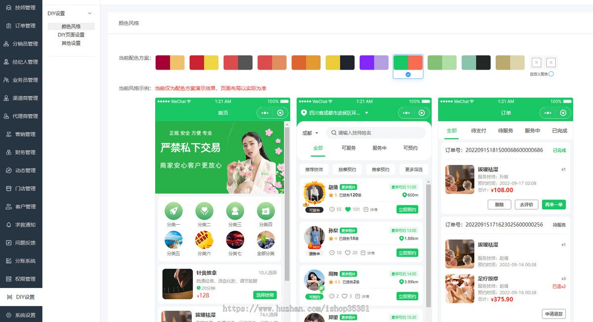 新升级仿东郊到家上门服务小程序公众号同城美容家政预约推拿足浴SPA技师派单源码
