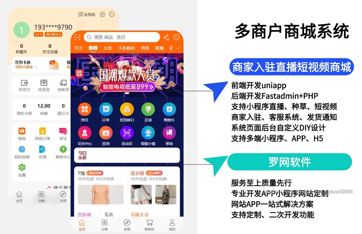 运营版多终端新款多商户商城源码在线商城拼单社区团购种草短视频商户后台商城装修源码