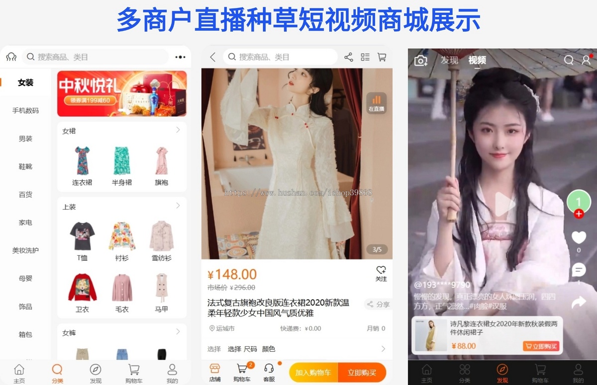 运营版多终端新款多商户商城源码在线商城拼单社区团购种草短视频商户后台商城装修源码