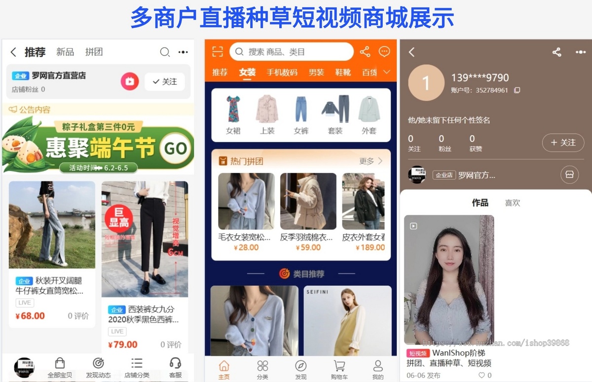 运营版多终端新款多商户商城源码在线商城拼单社区团购种草短视频商户后台商城装修源码