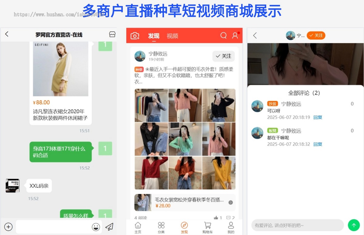 运营版多终端新款多商户商城源码在线商城拼单社区团购种草短视频商户后台商城装修源码