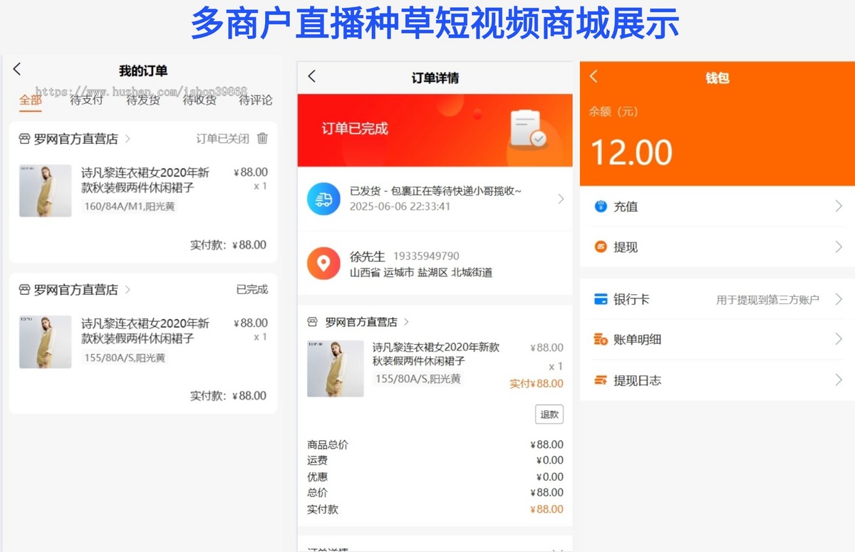 运营版多终端新款多商户商城源码在线商城拼单社区团购种草短视频商户后台商城装修源码