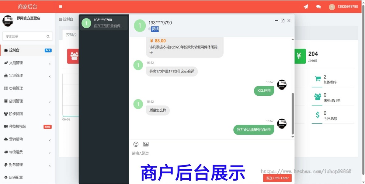 运营版多终端新款多商户商城源码在线商城拼单社区团购种草短视频商户后台商城装修源码