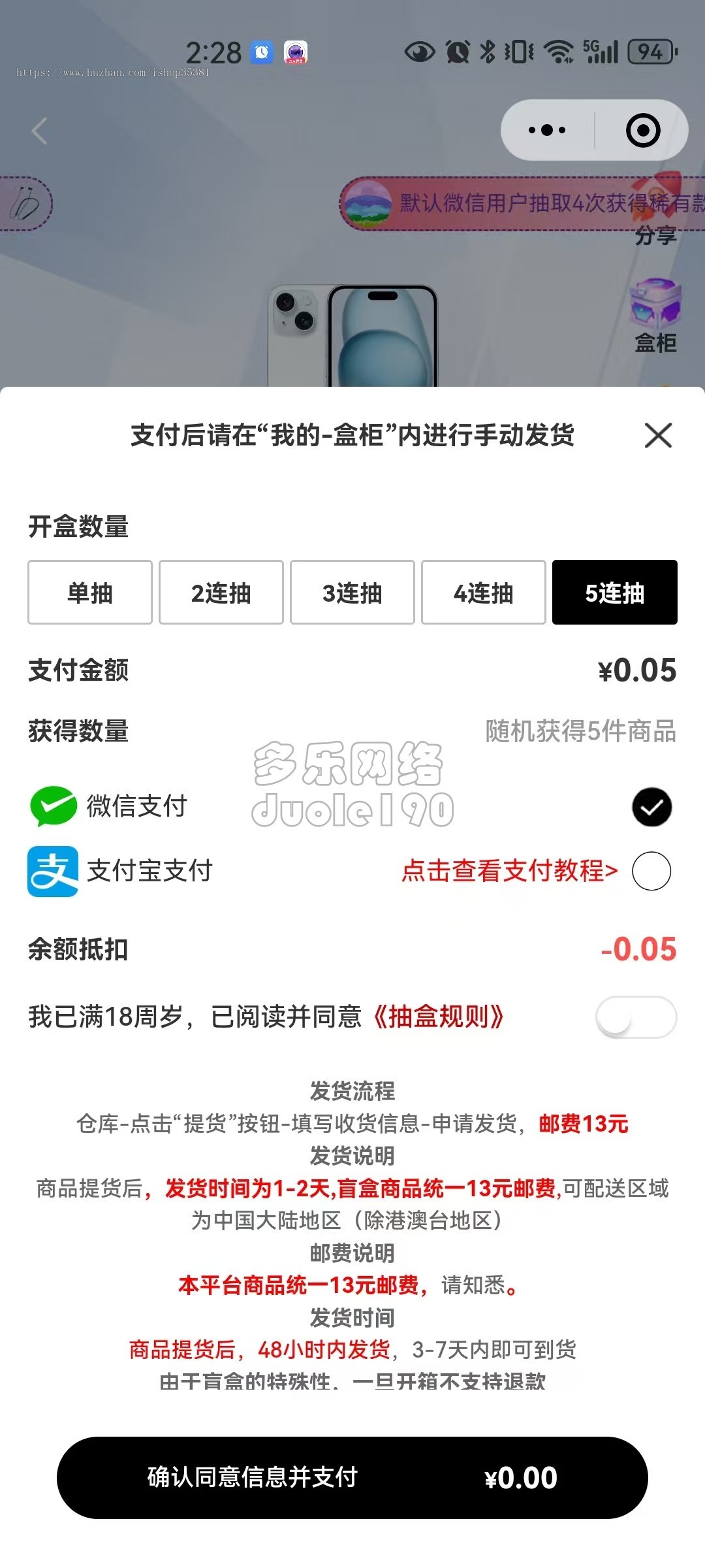 新升级潮乎盲盒小程序金蛋盲盒会员分销带支付宝扫码支付前端uniapp全开源
