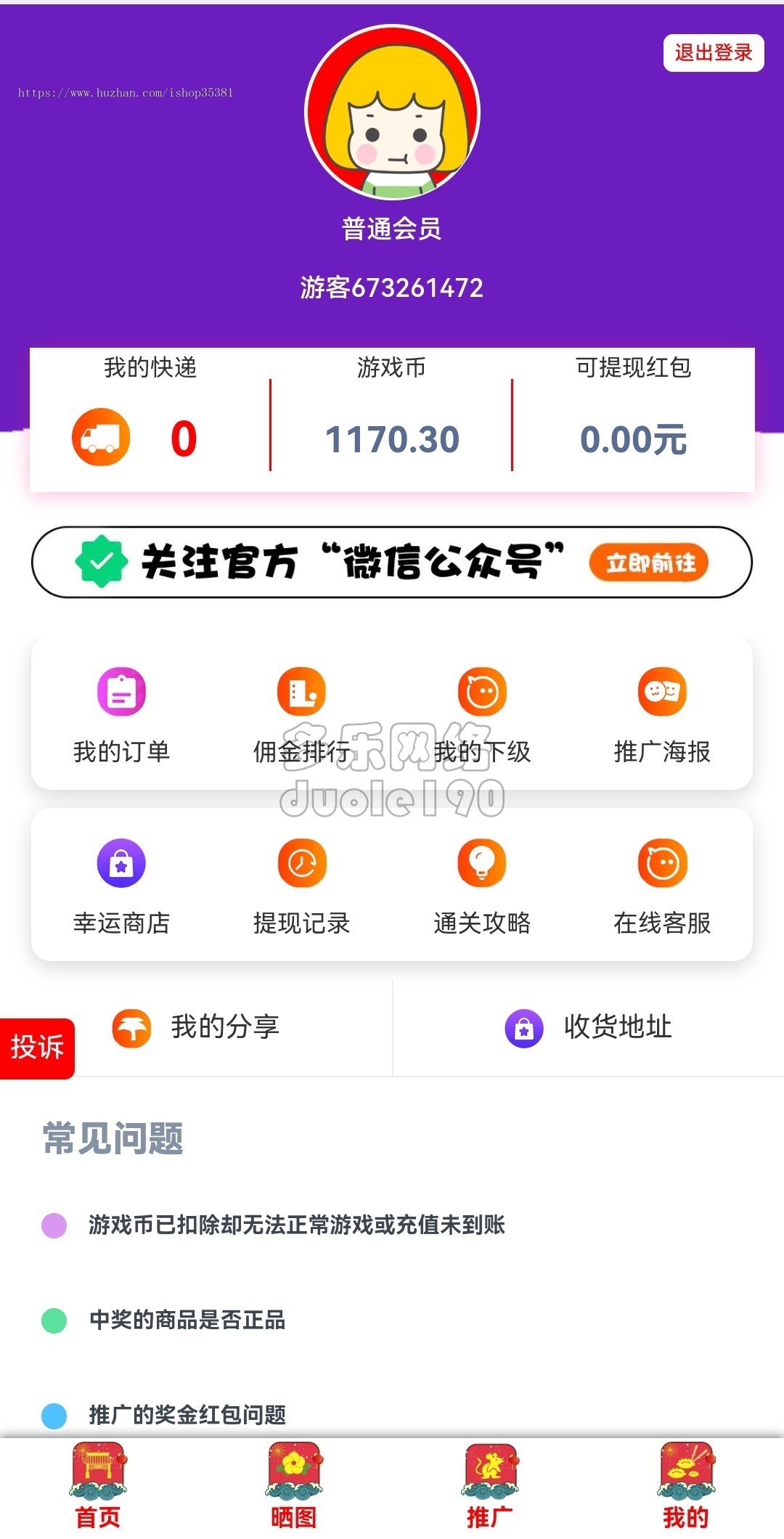 新升级口红闯关游戏微信公众号口红商城口红小游戏娱乐闯三关赢口红奖励系统
