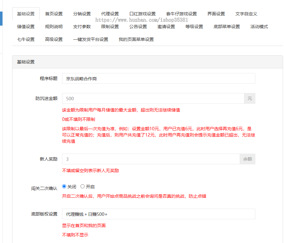 新升级口红闯关游戏微信公众号口红商城口红小游戏娱乐闯三关赢口红奖励系统