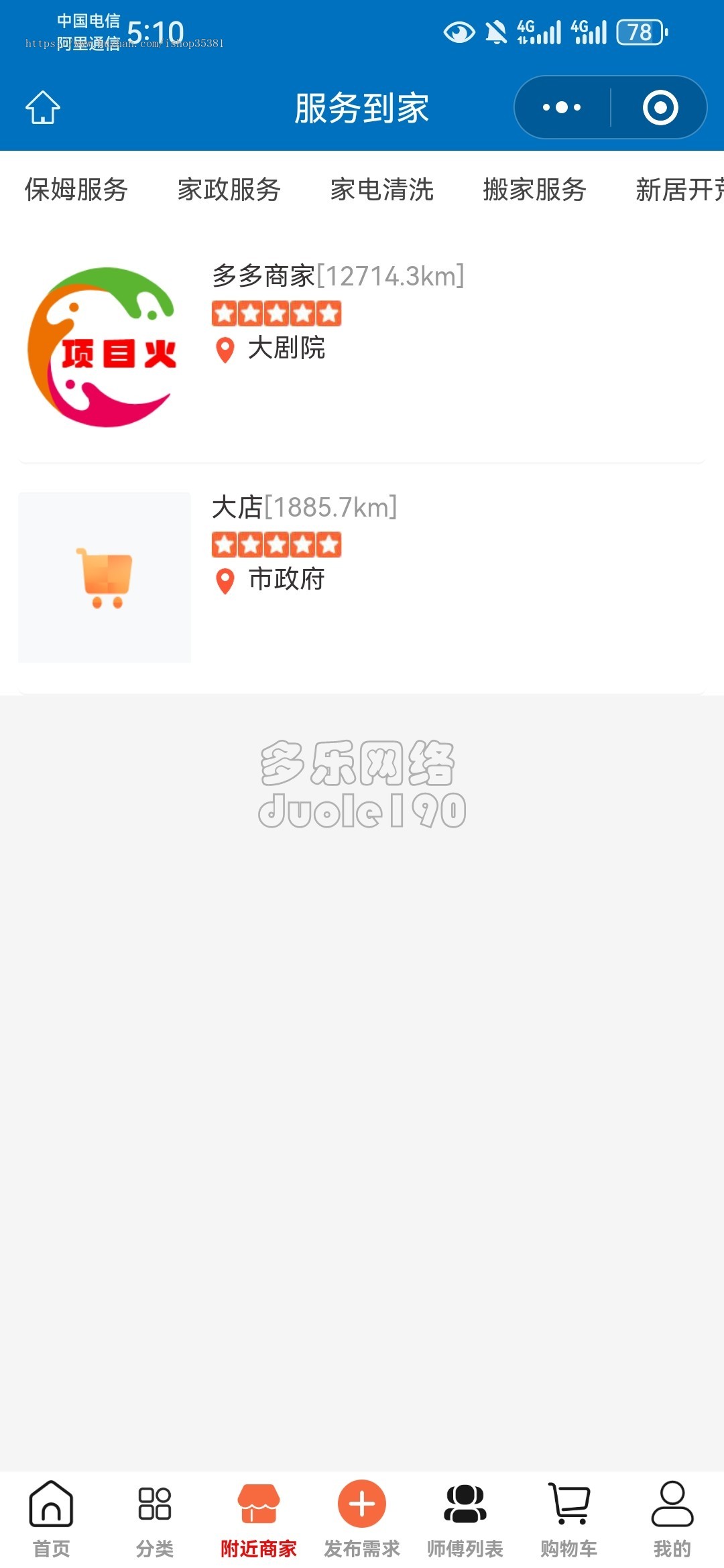 新升级全开源家政小程序新版家政服务同城预约维修保洁上门服务在线派单师傅入驻
