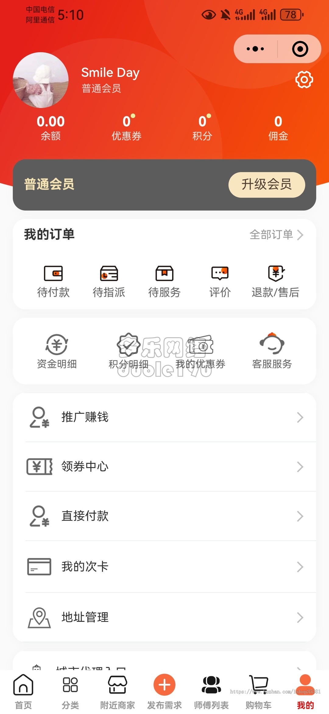 新升级全开源家政小程序新版家政服务同城预约维修保洁上门服务在线派单师傅入驻