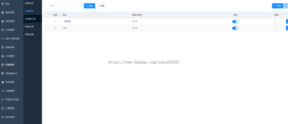 新升级全开源家政小程序新版家政服务同城预约维修保洁上门服务在线派单师傅入驻