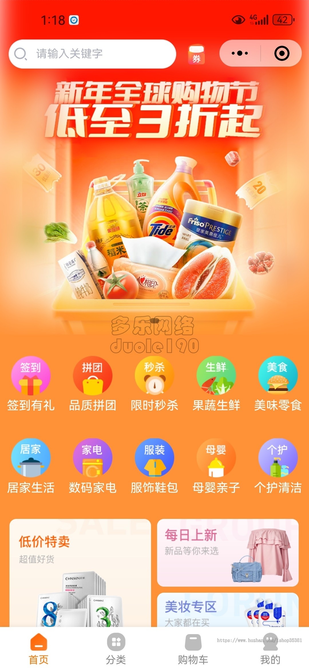 新升级运营版uniapp商城小程序+H5+APP+短视频直播拼团秒杀优惠券商城源码