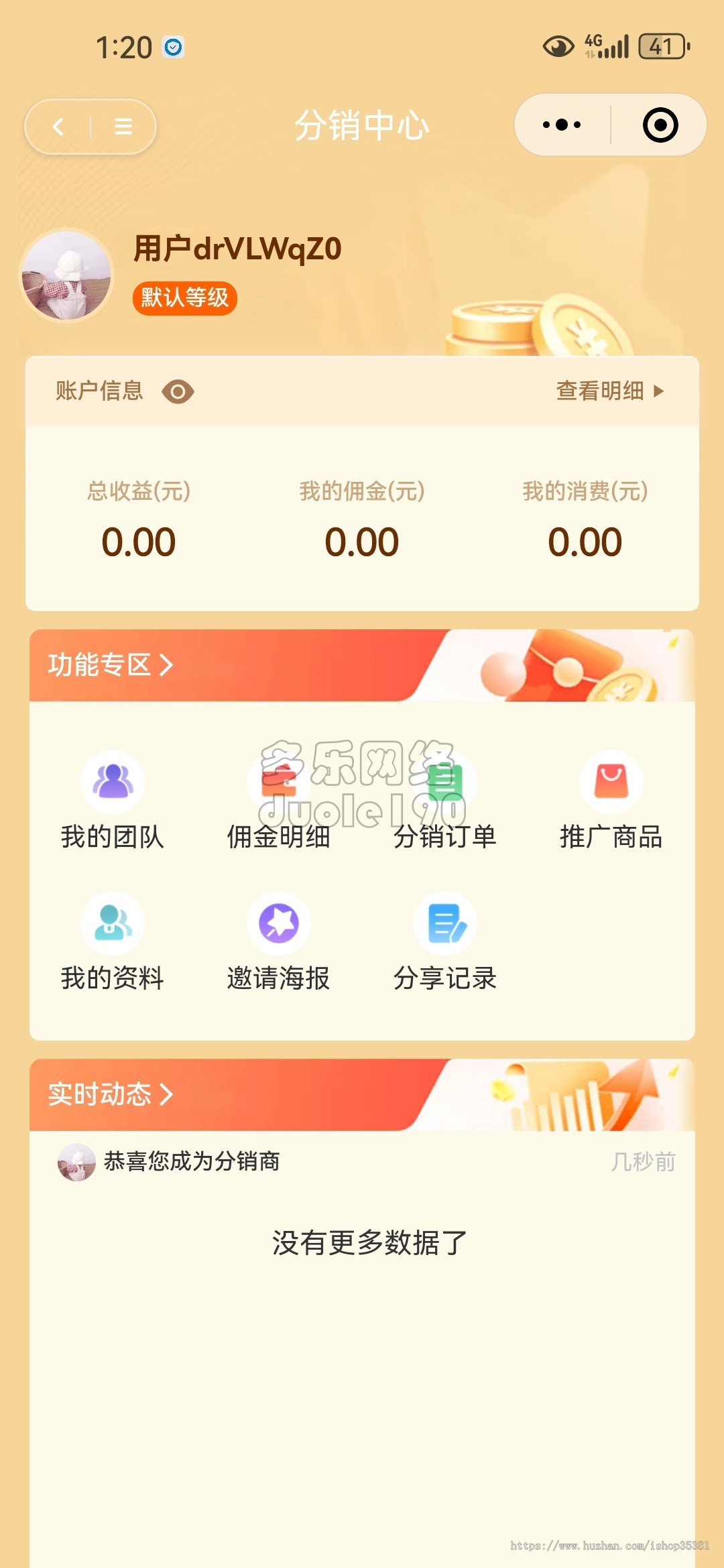 新升级运营版uniapp商城小程序+H5+APP+短视频直播拼团秒杀优惠券商城源码