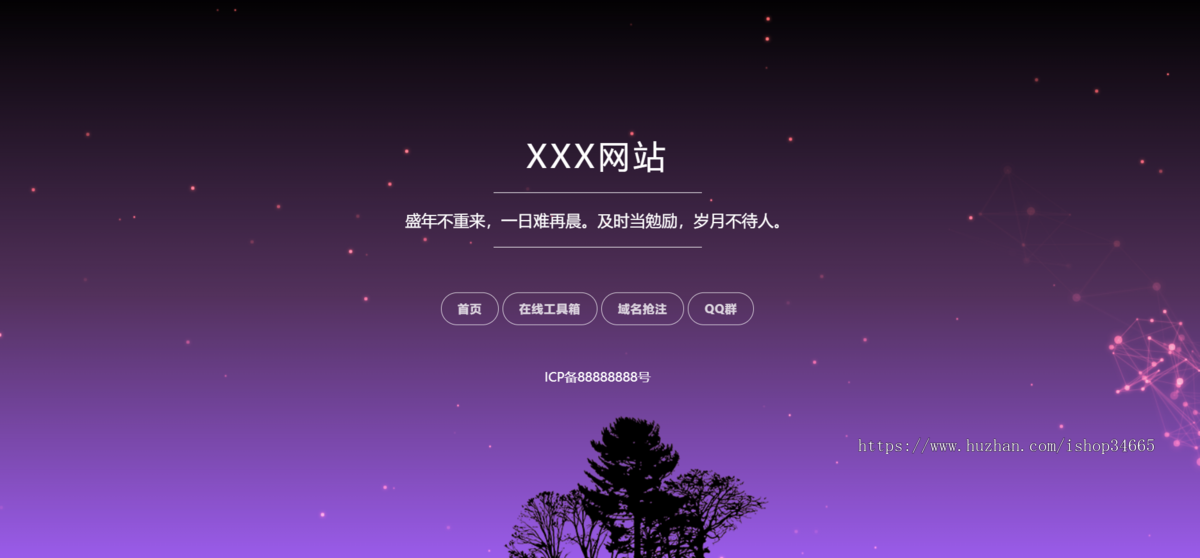 蓝色到紫色动态渐变背景自适应星空背景个人导航单页源码