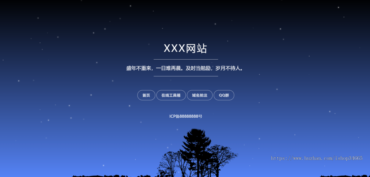 蓝色到紫色动态渐变背景自适应星空背景个人导航单页源码