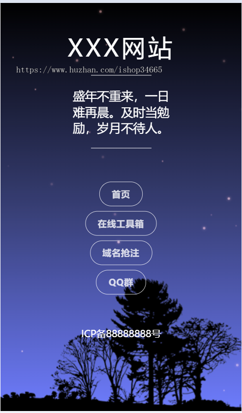 蓝色到紫色动态渐变背景自适应星空背景个人导航单页源码