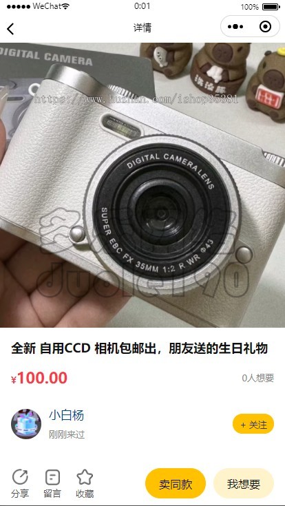 新升级仿闲鱼二手交易商城小程序二手交易系统多城市版跳蚤闲置物品买卖交易商城源码