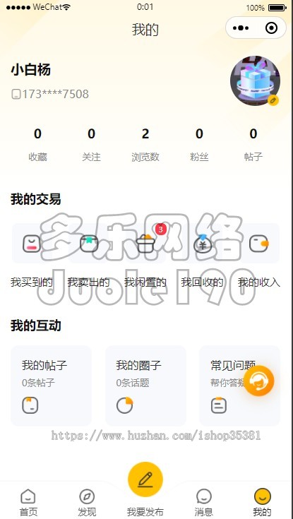 新升级仿闲鱼二手交易商城小程序二手交易系统多城市版跳蚤闲置物品买卖交易商城源码