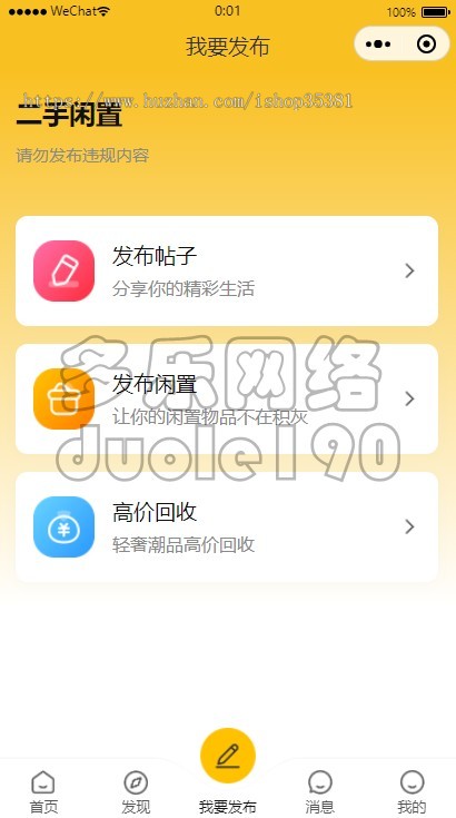 新升级仿闲鱼二手交易商城小程序二手交易系统多城市版跳蚤闲置物品买卖交易商城源码