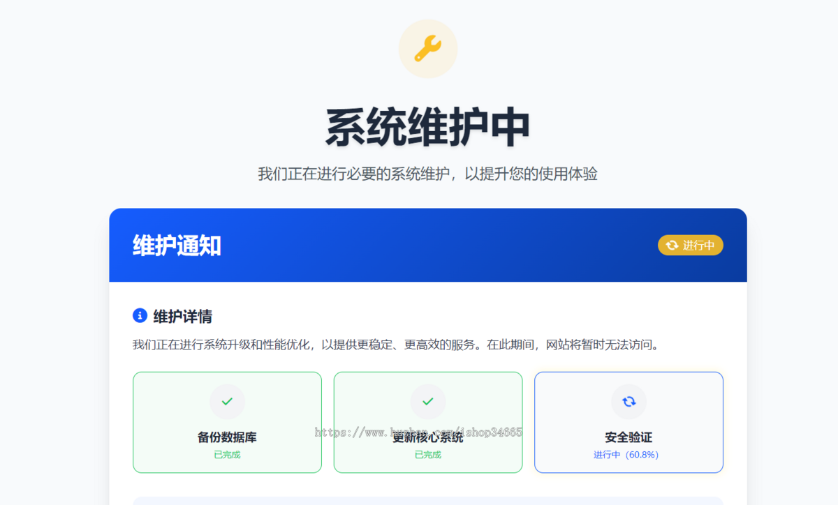 精美的动态网站维护页面plus_HTML静态源码