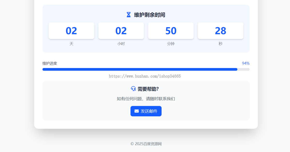 精美的动态网站维护页面plus_HTML静态源码