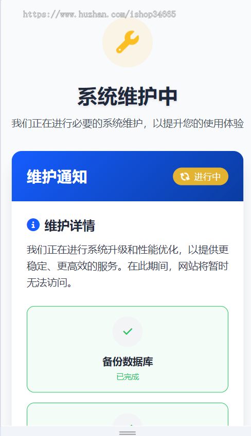 精美的动态网站维护页面plus_HTML静态源码