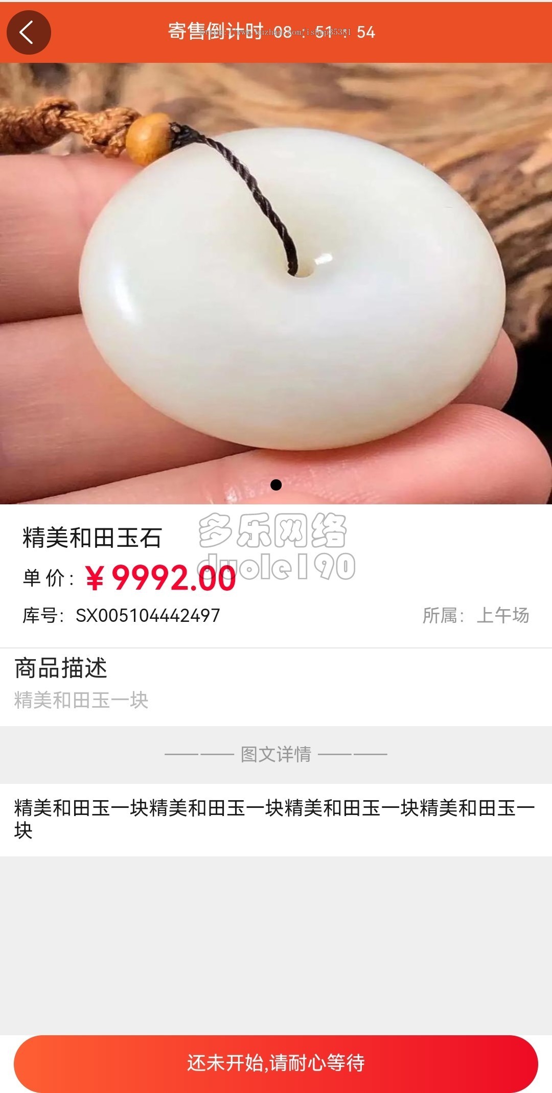 新升级寄售抢玉石竞拍抢购溢价商城古玩拍卖转卖系统字画玉石溢价APP拍卖源码