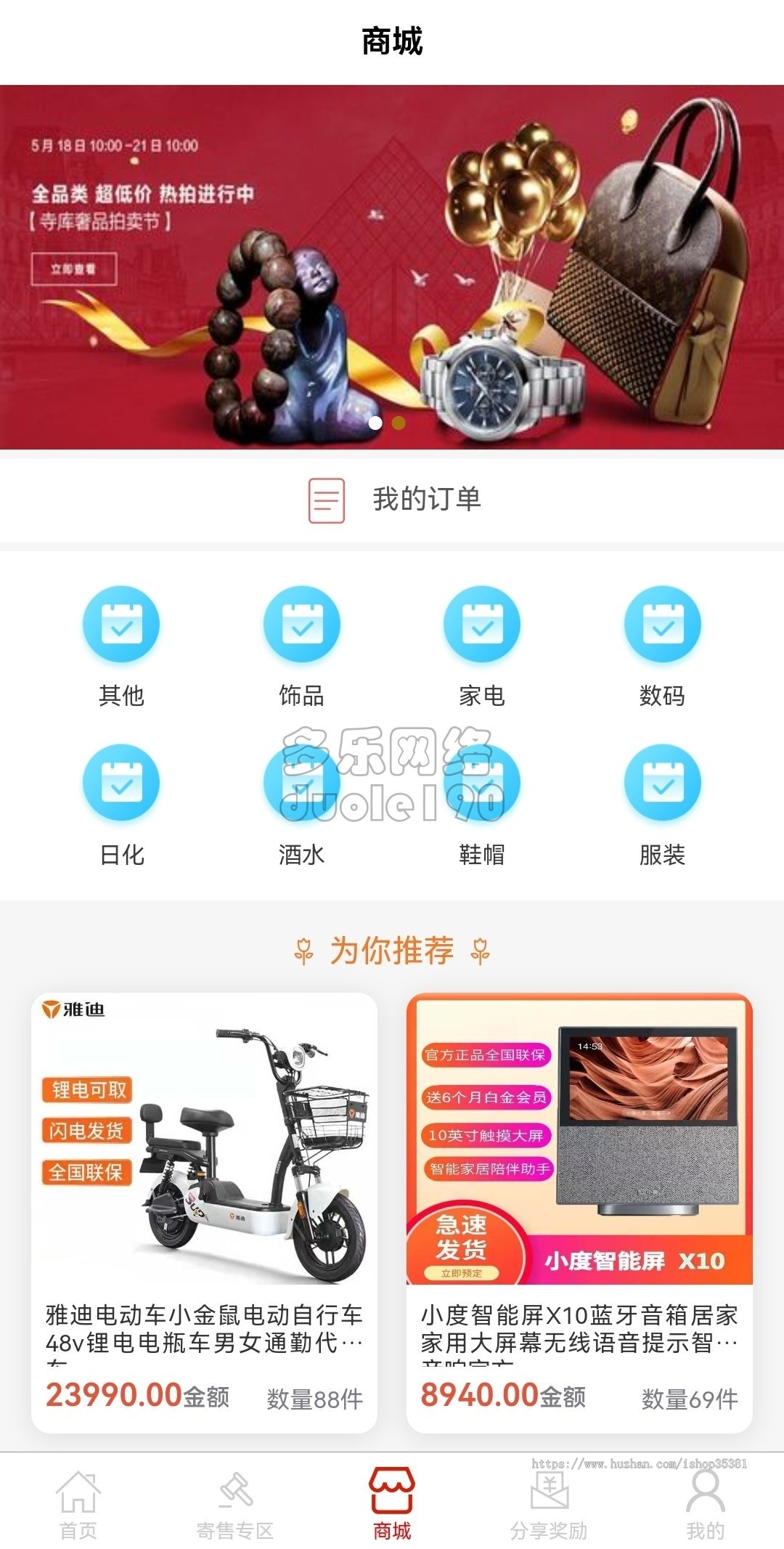 新升级寄售抢玉石竞拍抢购溢价商城古玩拍卖转卖系统字画玉石溢价APP拍卖源码