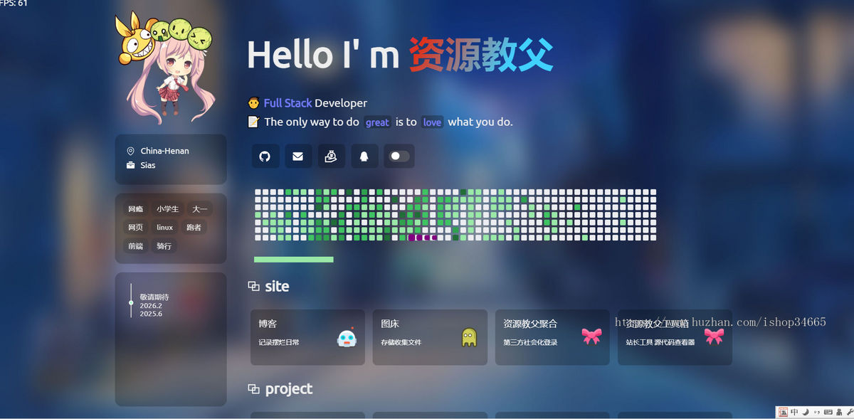 花式引导页静态HTML源码导航网灵活修改