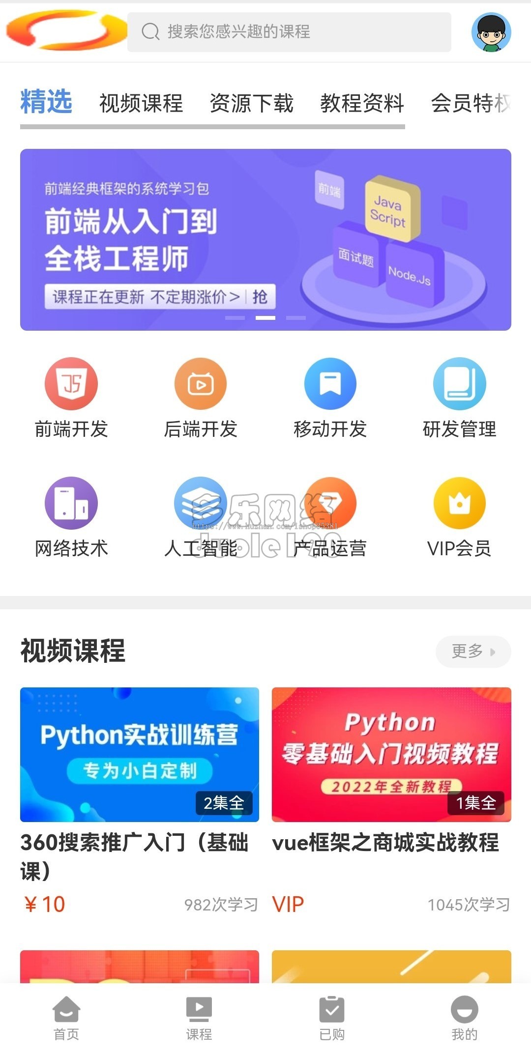 新升级视频教程图文教程知识付费软件下载教育软件网站在线教育学习知识付费系统