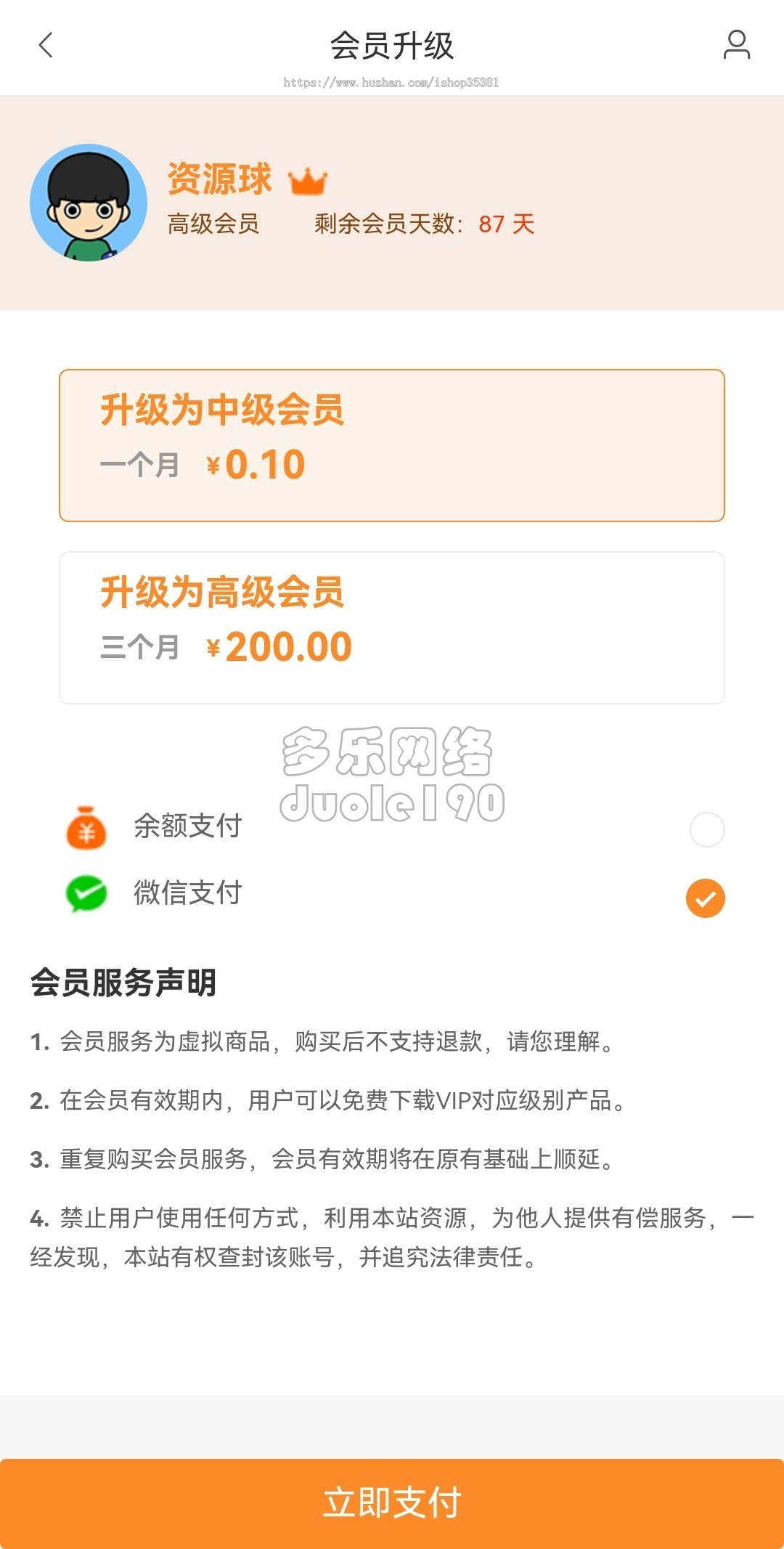 新升级视频教程图文教程知识付费软件下载教育软件网站在线教育学习知识付费系统