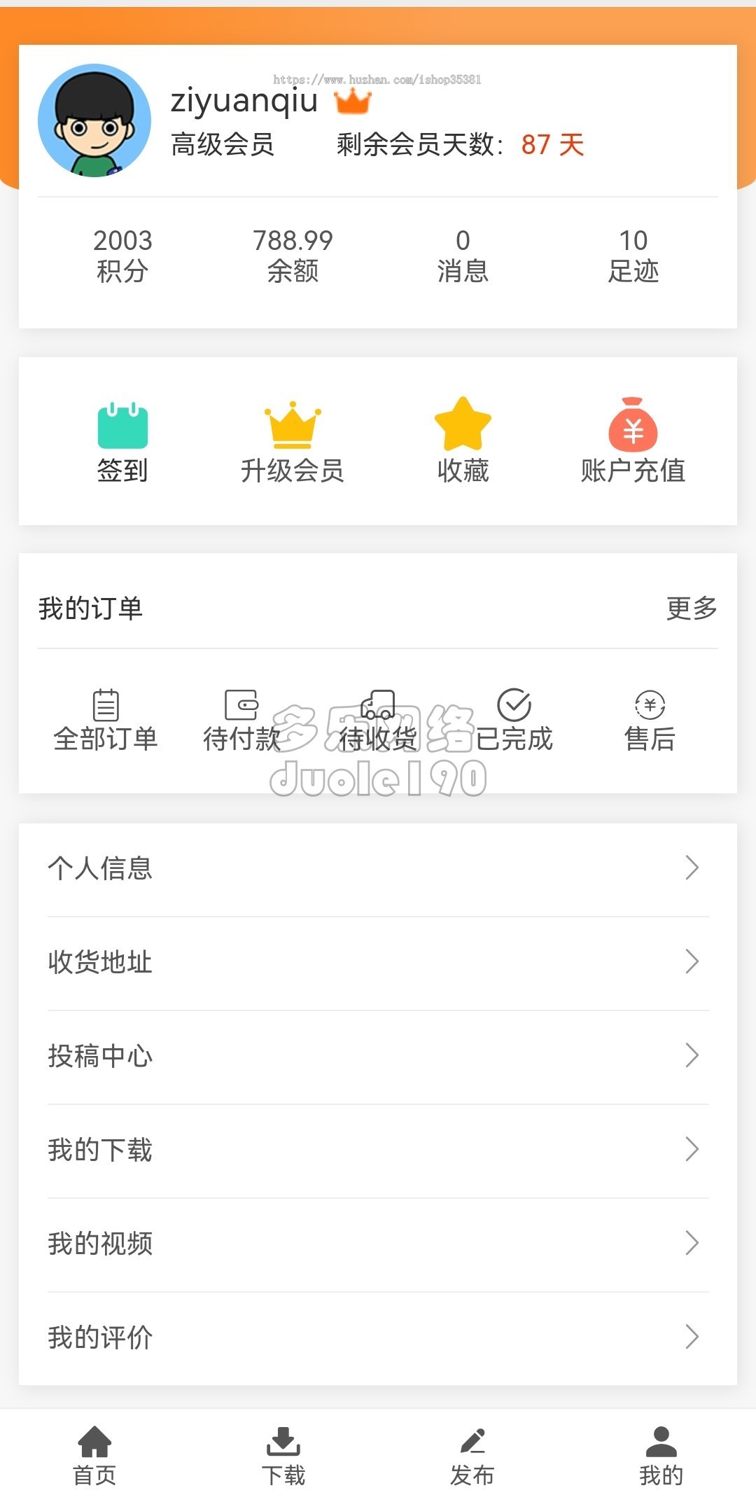 新升级视频教程图文教程知识付费软件下载教育软件网站在线教育学习知识付费系统