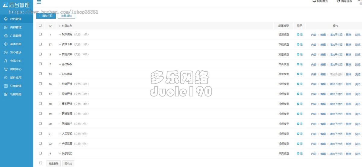 新升级视频教程图文教程知识付费软件下载教育软件网站在线教育学习知识付费系统