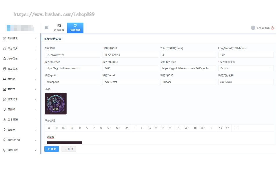 即时通讯IM+红包系统+音视频通话+直播系统+群管理IM系统