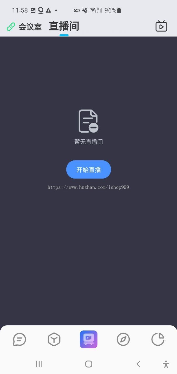 即时通讯IM+红包系统+音视频通话+直播系统+群管理IM系统