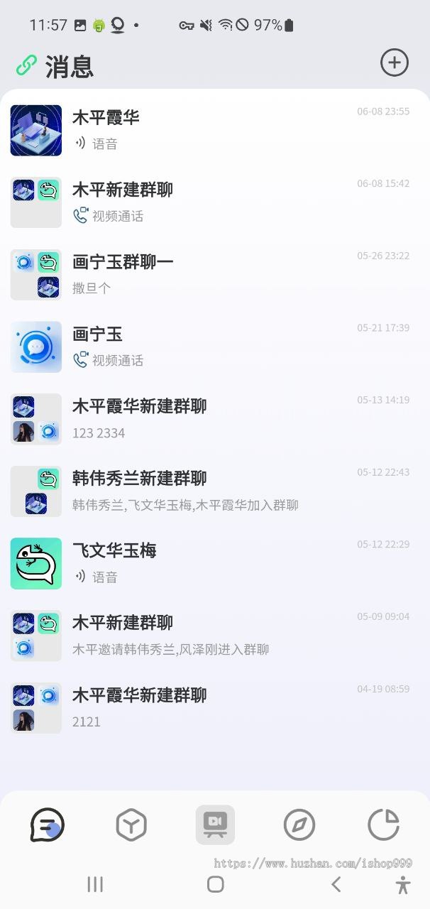 即时通讯IM+红包系统+音视频通话+直播系统+群管理IM系统