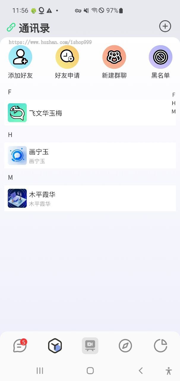 即时通讯IM+红包系统+音视频通话+直播系统+群管理IM系统