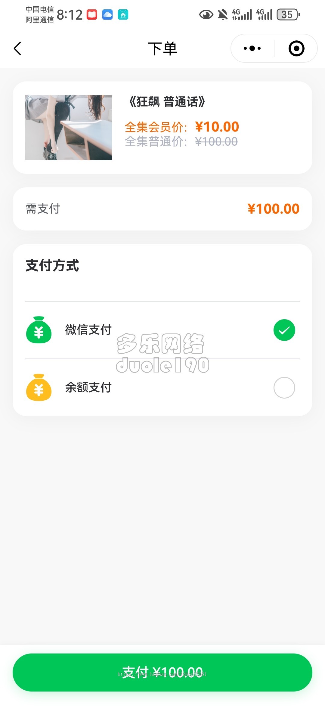 新升级短剧系统追剧影视小程序付费短视频小剧场带支付收益分成模式短剧源码