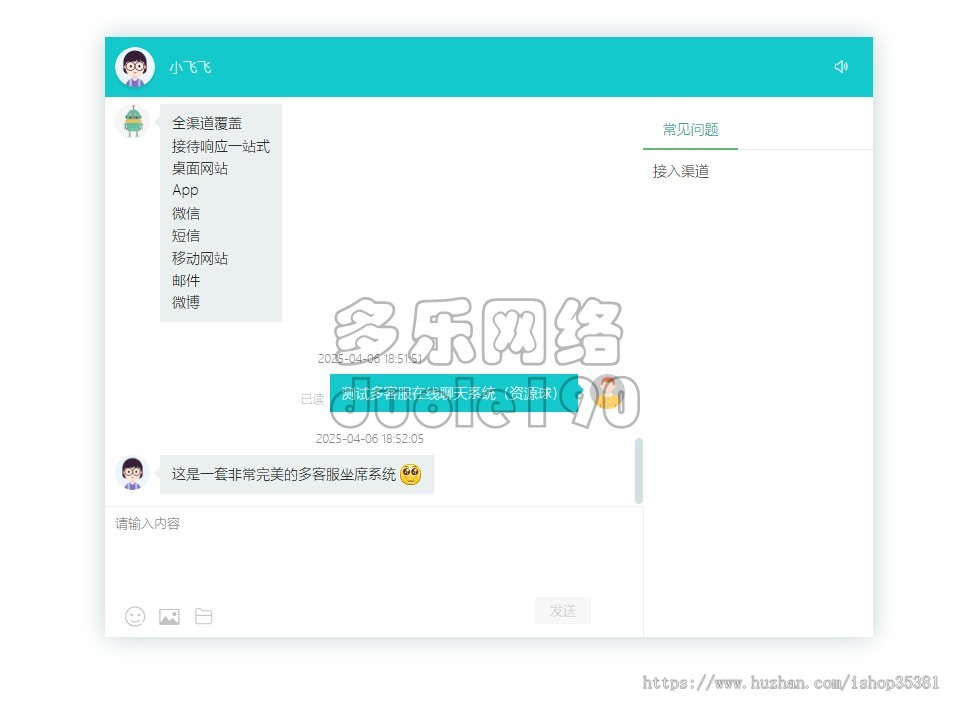 新升级在线客服聊天客服系统源码多商户多坐席带定位持语音网页在线客服系统