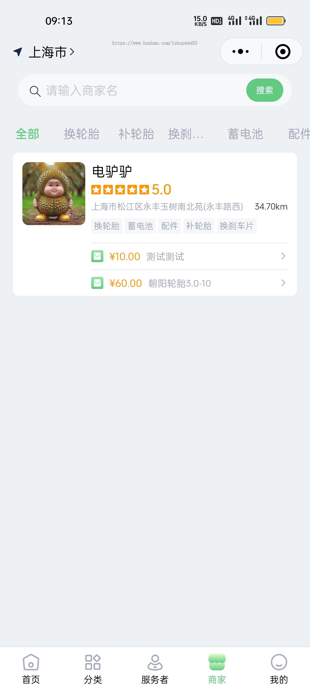 汽车保养小程序电动车维修系统汽车美容软件开发定制