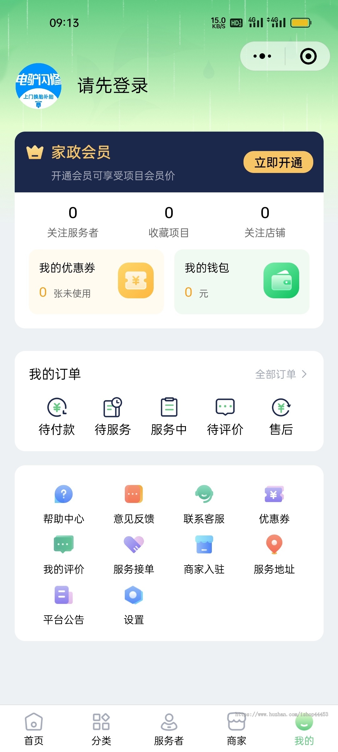 汽车保养小程序电动车维修系统汽车美容软件开发定制