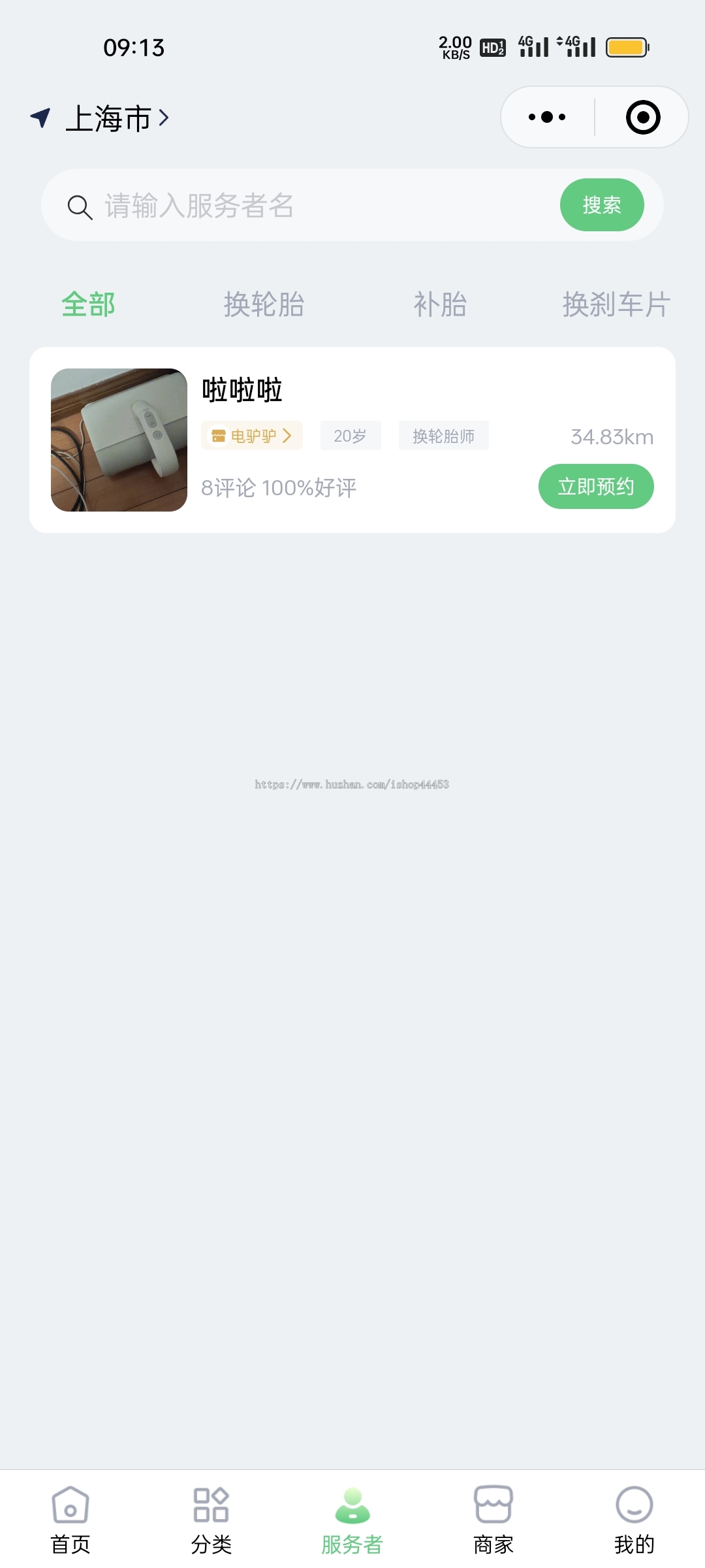 汽车保养小程序电动车维修系统汽车美容软件开发定制