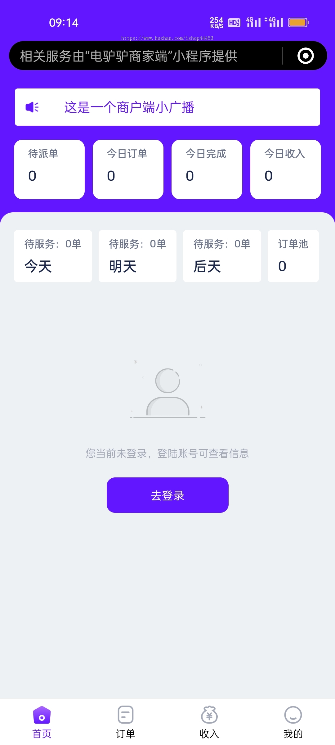汽车保养小程序电动车维修系统汽车美容软件开发定制